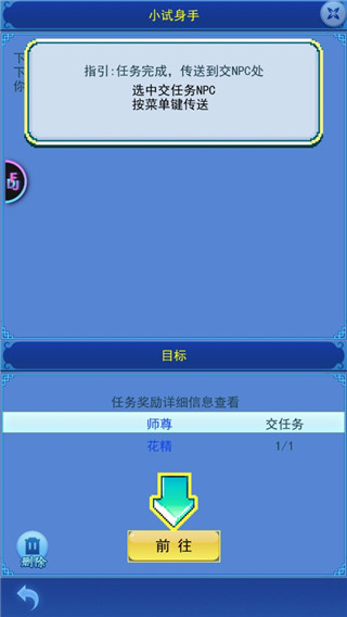 游戏攻略配图3