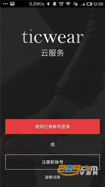 ticwear助手官方下载2022最新版v4.15.1安卓版
