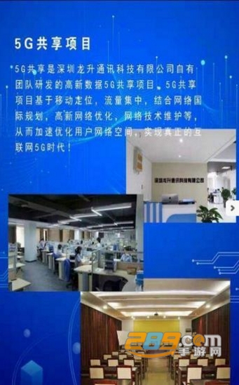 5g共享区块链智能挖矿appv1.2