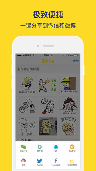 闪萌