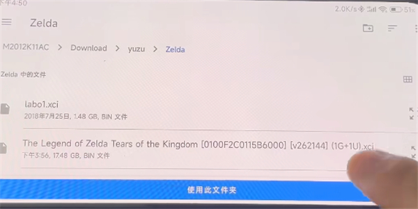 yuzu安卓模拟器