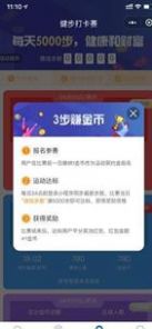 天天爱走路