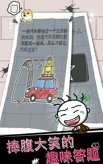 史小坑的烦恼1考试v1.0