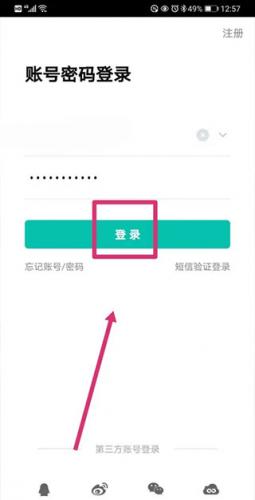 智学网学生端安装包