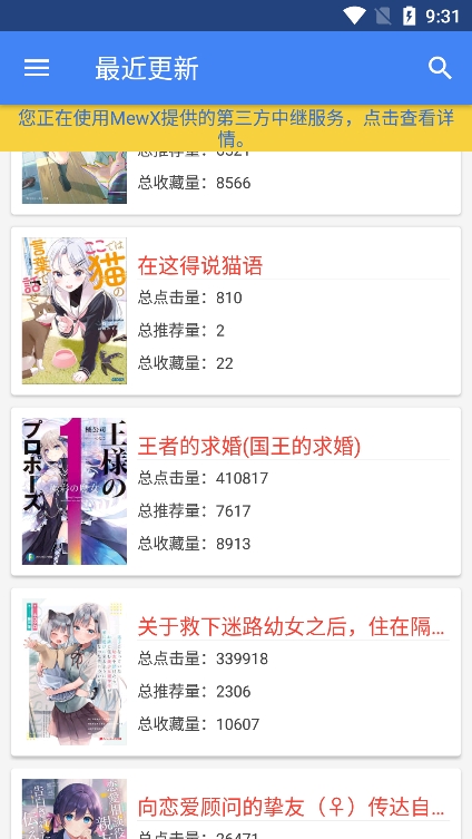 wenku8app