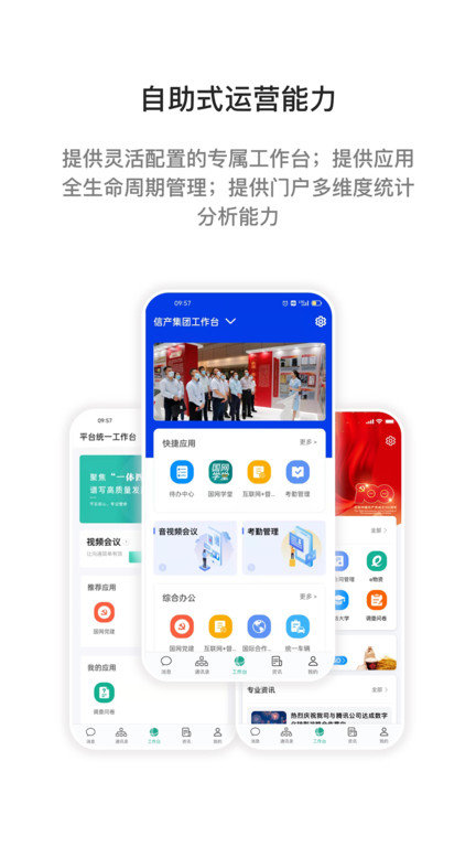 i国网最新版