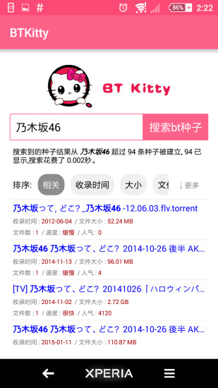 btkitty搜索神器v2.0.1