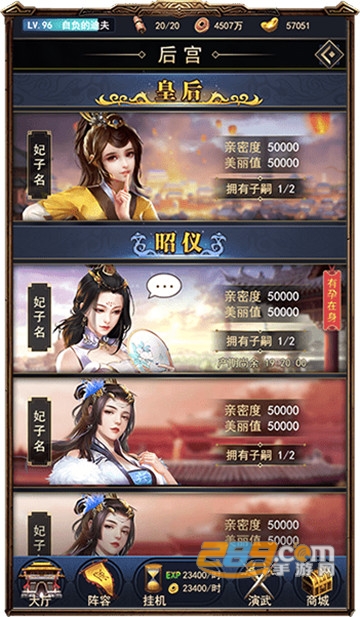 三国主公破解版v1.1.0.00470006最新版