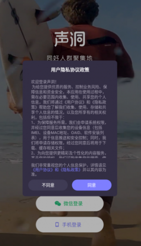 声洞