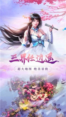 仙剑诛神
