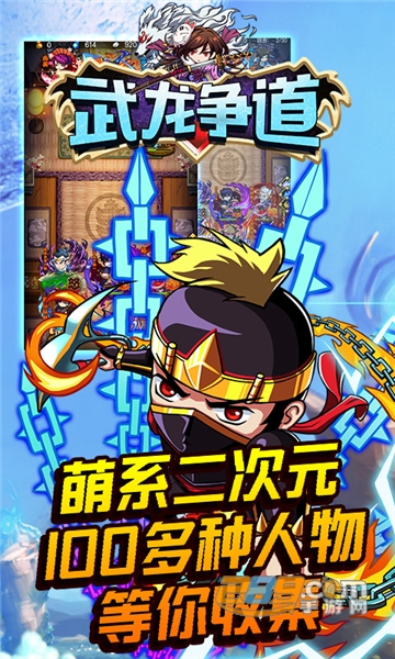 武龙争道BT版v1.0.0安卓版