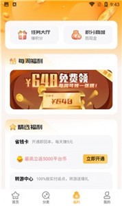 游小福正版