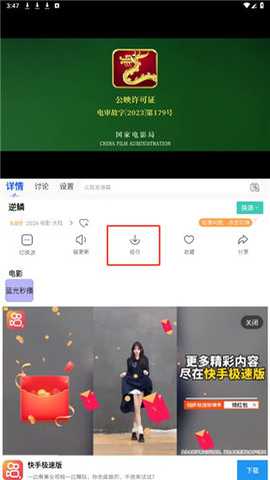 829影视 1.0.9 安卓版
