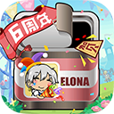 Elona单机版