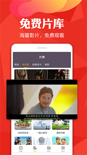 手机电视免费版