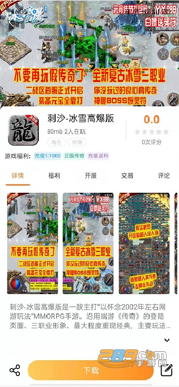 畅飞游盒app官方版
