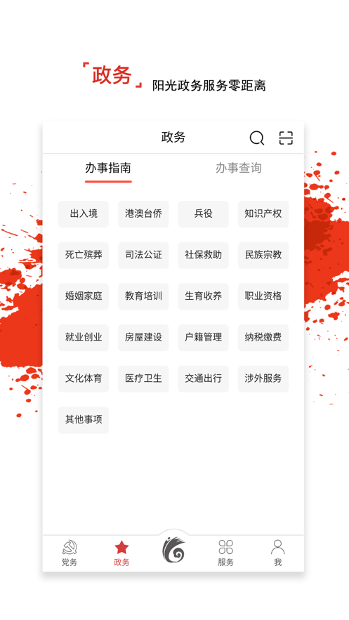 云岭先锋下载app