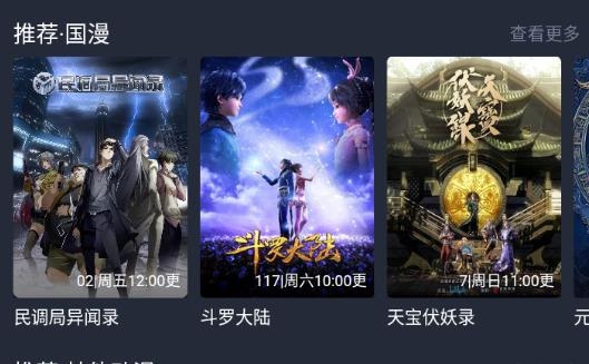 樱花动漫弹幕版图片3