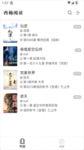 西梅小说
