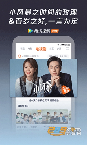 wetv海外版安卓最新版v5.23.5官方版