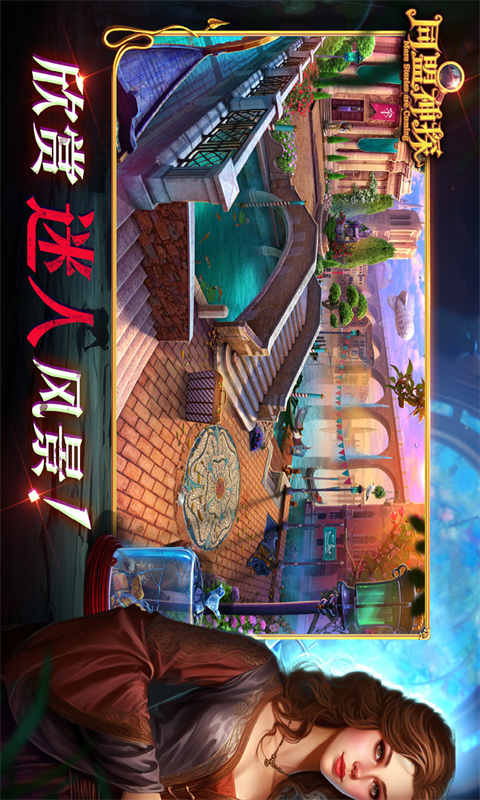 同盟神探免费版