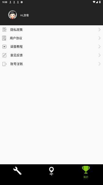板胡调音器app