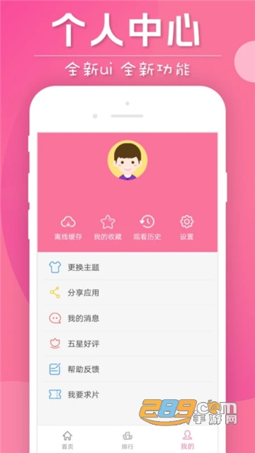 人人泰剧TV手机版v3.0.2最新安卓版