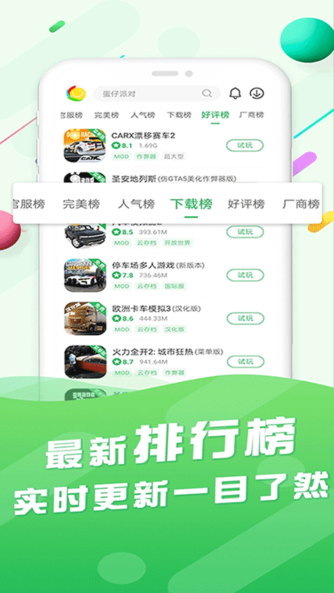 百分网游戏盒手机版