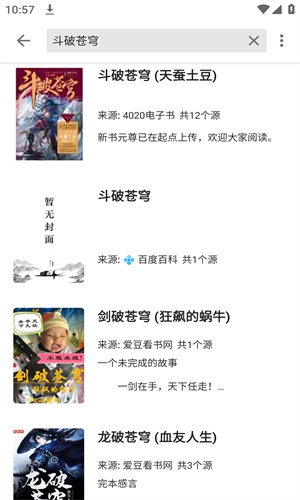 西梅小说app