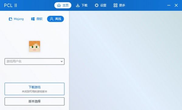 pcl2我的世界启动器