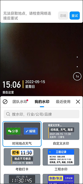 今日水印相机图片12