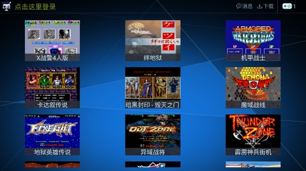 酷咖游戏TV去广告版