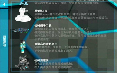 生存战争科技版2.3