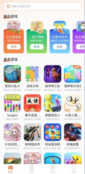 易起游