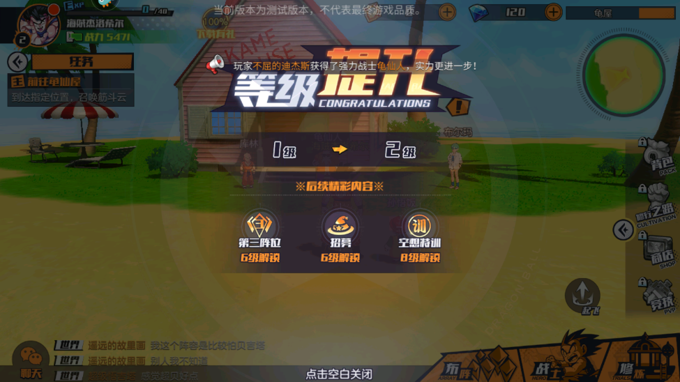 龙珠战力之巅