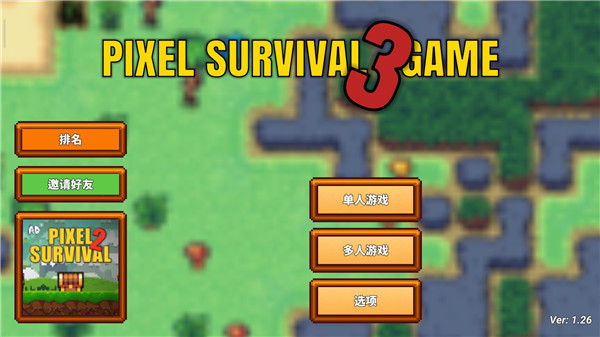 像素生存者3联机版(Pixel Survival Game 3)