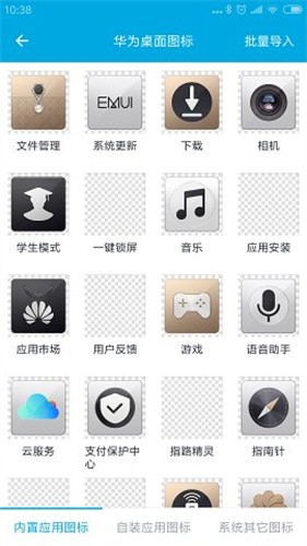 爱美化最新版