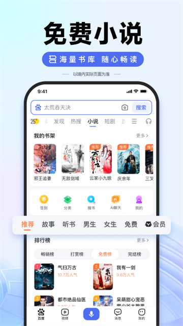百度ai工具