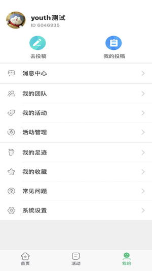中青校园官网版