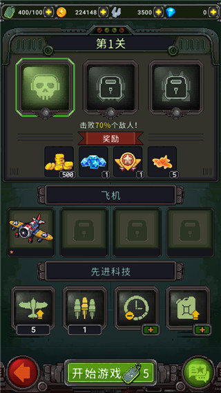 空战1945游戏