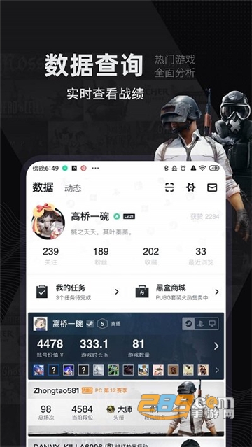 手游小黑盒app安卓最新版v3.6.0最新版