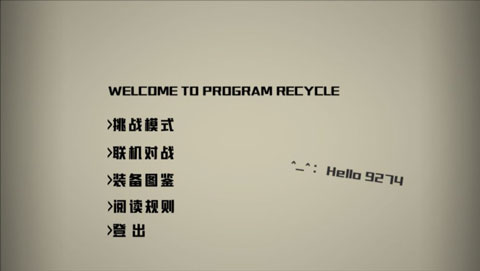 回收