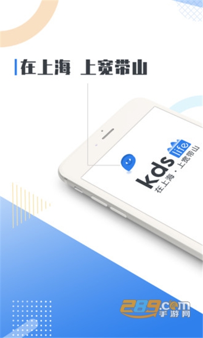 kds宽带山v6.7.3官方版