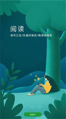 天天读书免费阅读app