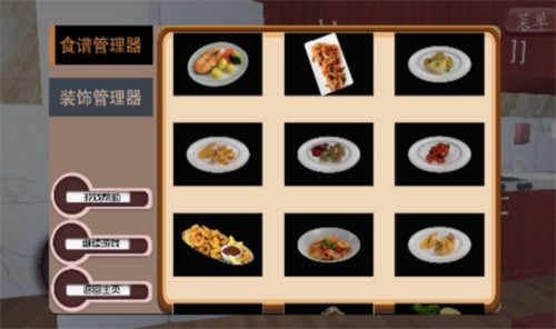 拉面美食店