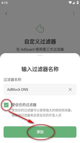 adguardhome