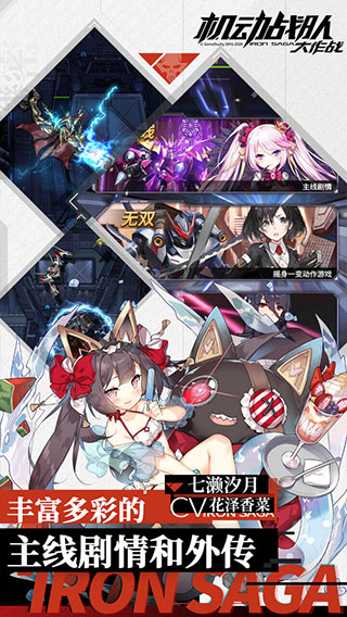 机动战队大作战官网版