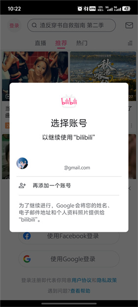 bilibili海外版