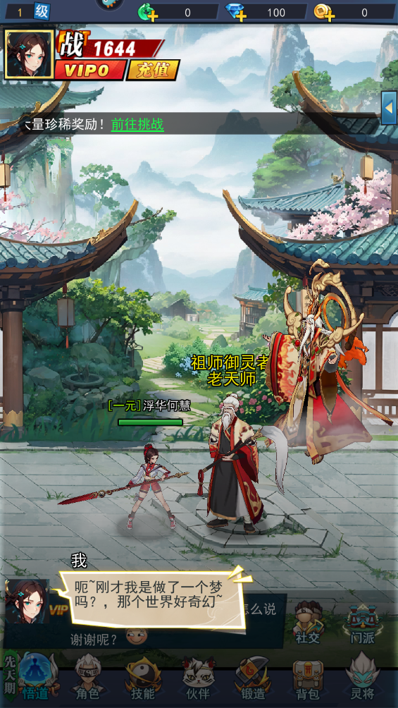 绝地苍穹
