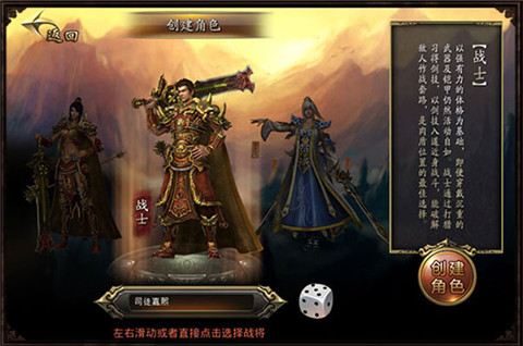 传奇世界手机版v1.0.3